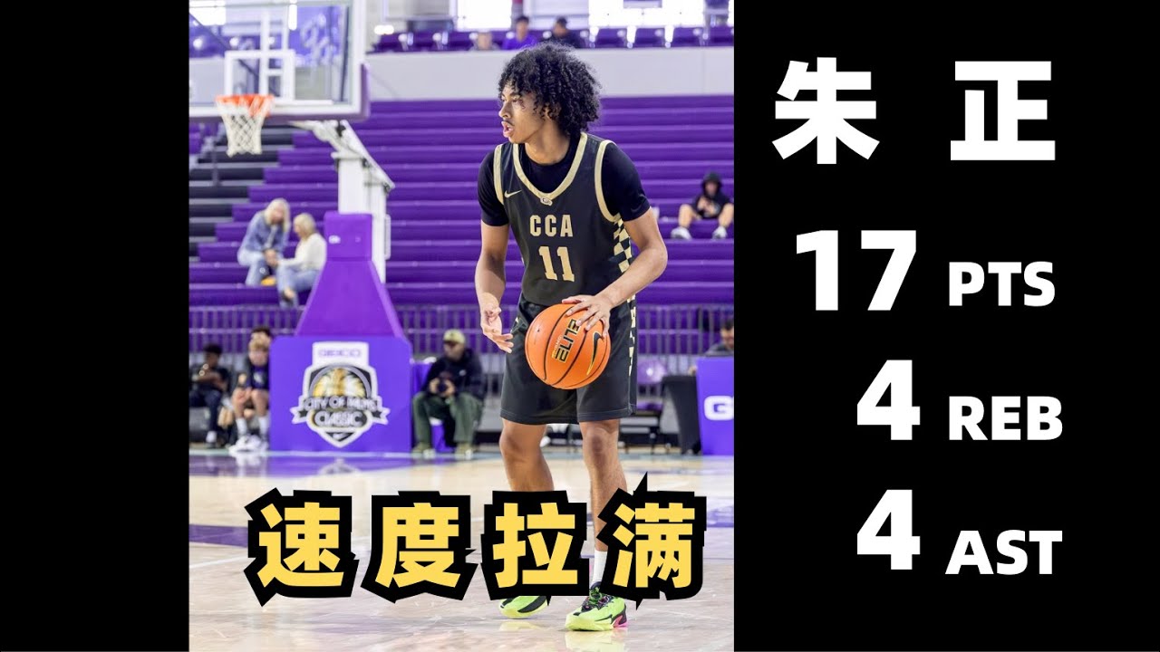 【Jacob Zhu】Elite Ball Control, Fast Breaks for 17 Points | Calvary Christian - Petersburg | 20251222