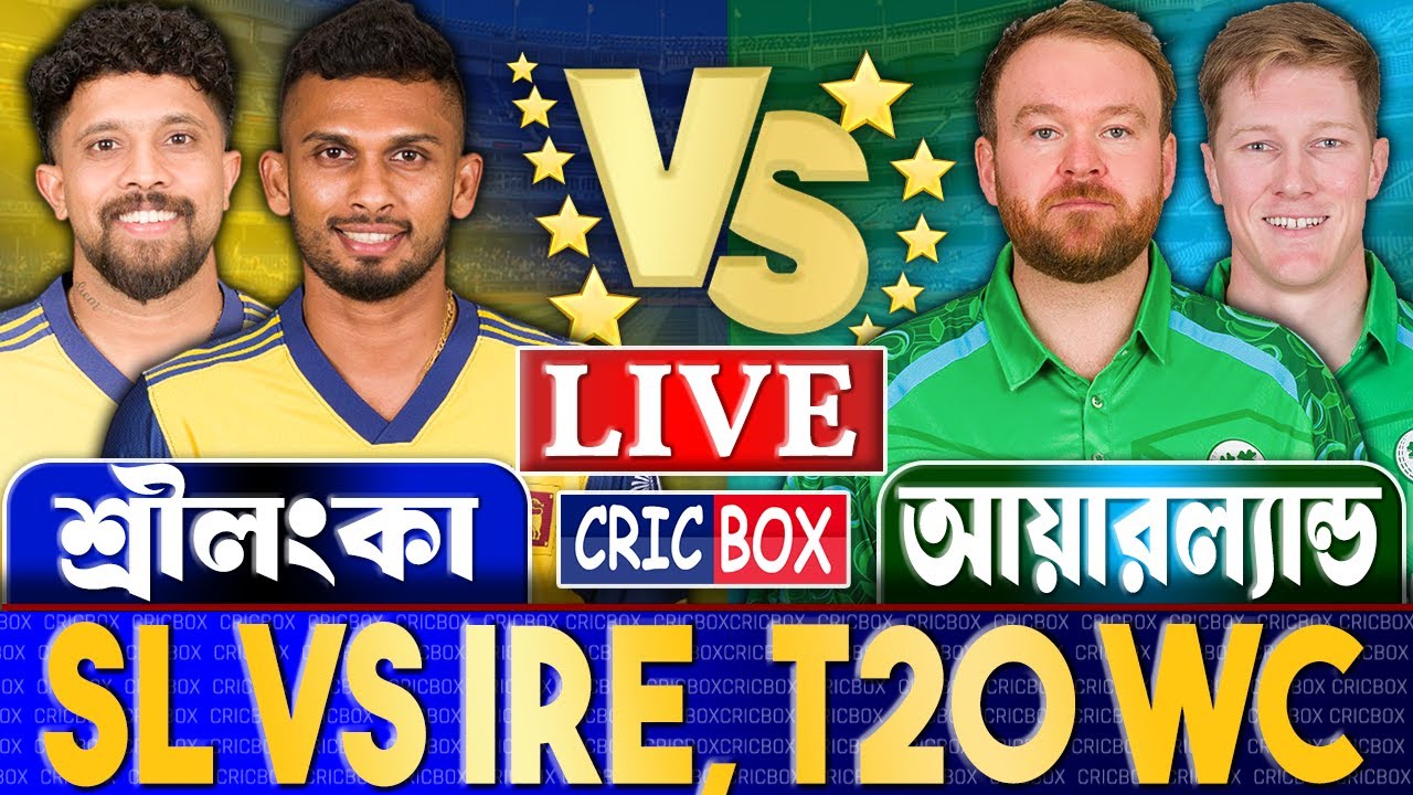 🔴Live: SL vs IRE | টি২০ বিশ্বকাপ লাইভ স্কোর | Live Sri Lanka vs Ireland, Part 1
