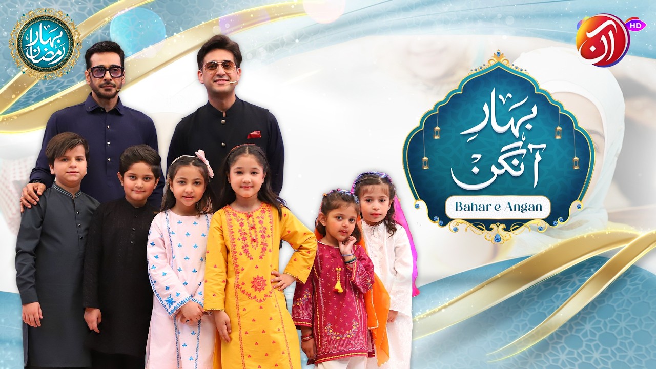 Bahar-e-Aangan | 10th Ramadan Ramadan 2026 | Faysal Quraishi | Bahar-e-Ramadan | AAN TV