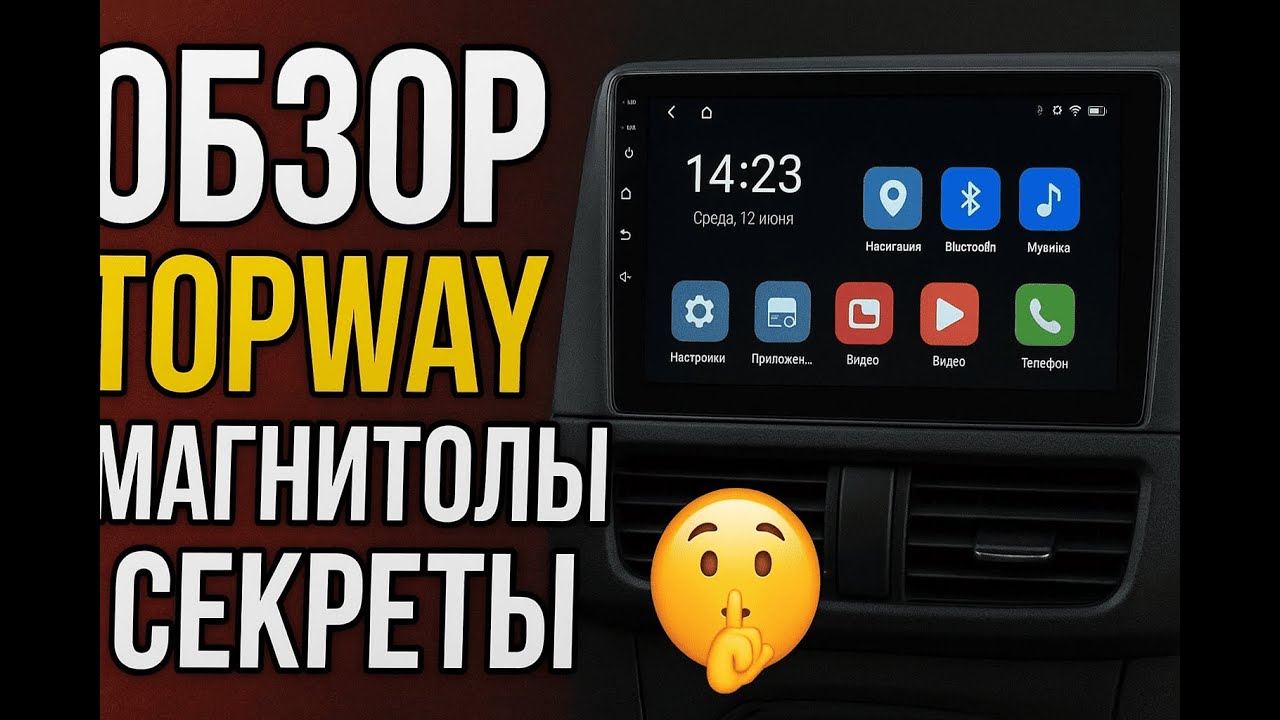 Topway TS 7 ПОЛНЫЙ РАЗБОР Android магнитолы. Все настройки и СЕКРЕТЫ. @LauncherAvto