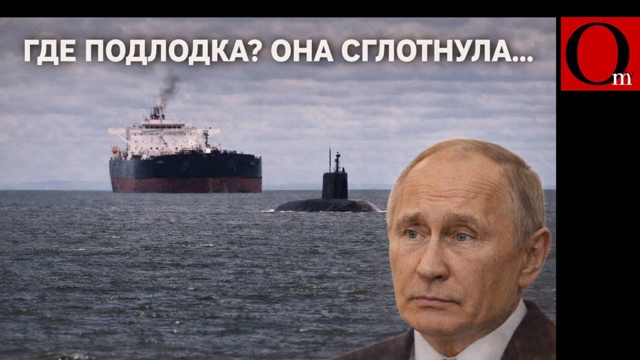 США давят теневой флот РФ. Москва давится в бессильной злобе