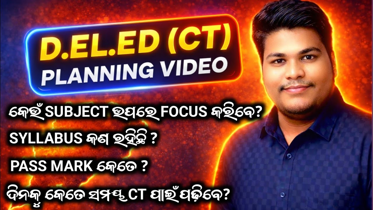D.EL.ED CT COMPLETE PLANNING 2026 | Subject-wise Strategy & Time Management | Prayash Sir