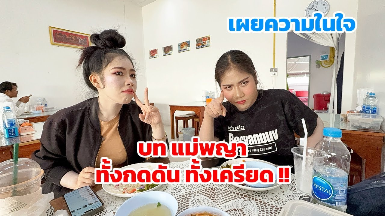 ครูผึ้งเผยความในใจ หลังจากได้รับบทแม่พญา