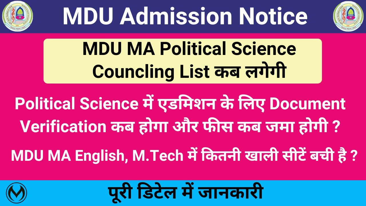 MDU MA Political Science Counselling Schedule | MA English में कितनी खाली सीटें बची है |