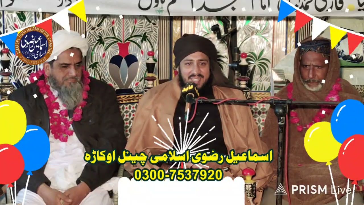 محفل یوم علی خطاب حضرت علامہ مولانا قاری محمد اویس مرتضی نوری صاحب 
