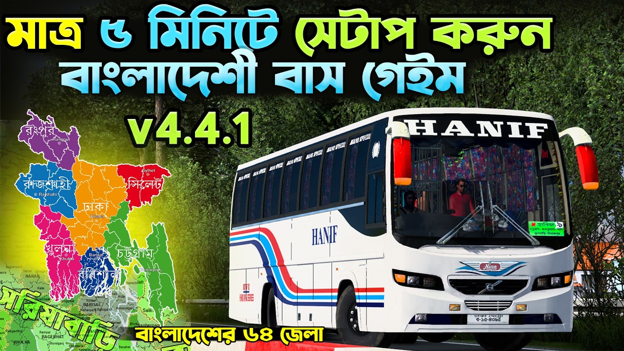 Bus Simulator Indonesia 2026 BD Map Setup | Full Bangladesh Map Install Tutorial