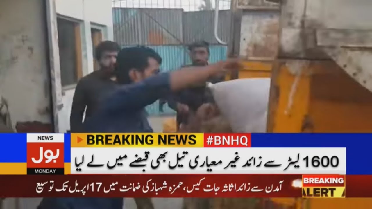 KPK Food Authority Raid in Peshawar | Factory Owner Arrested | BOL News
