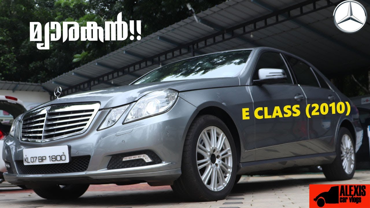 BENZ E CLASS (2010) |Detailed Features Review |ALEXIS car vlogs