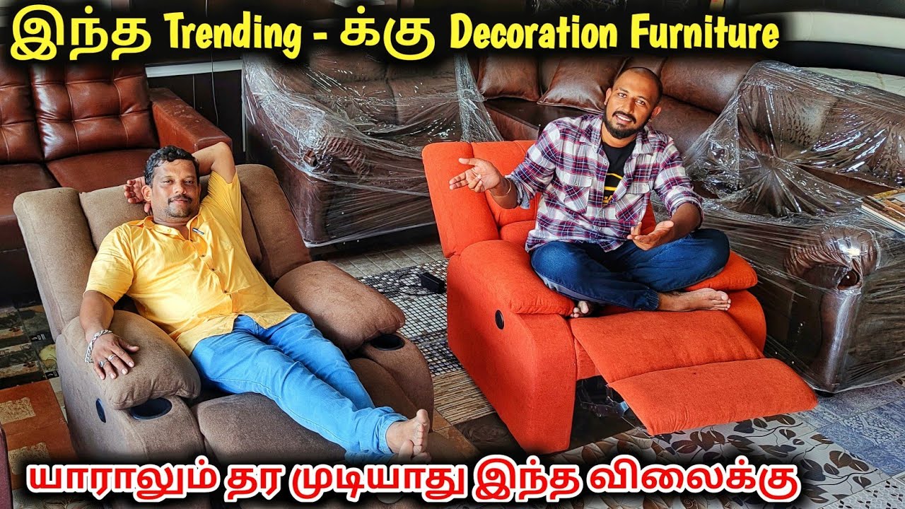 Home Decor Furniture | தயாரிப்பு விலைக்கு விற்பனை
