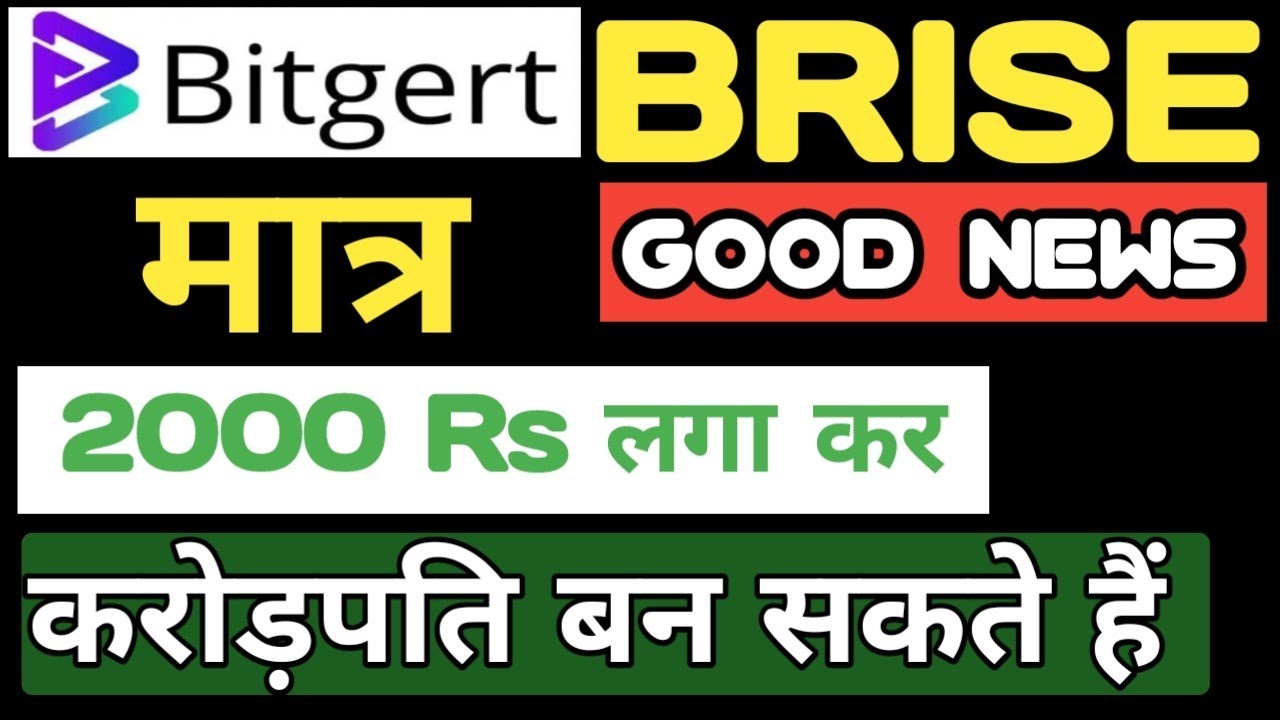 bitgert coin Binance listing news | Bitgert brise से करोड़पति कैसे बनें | bitgert brise news today