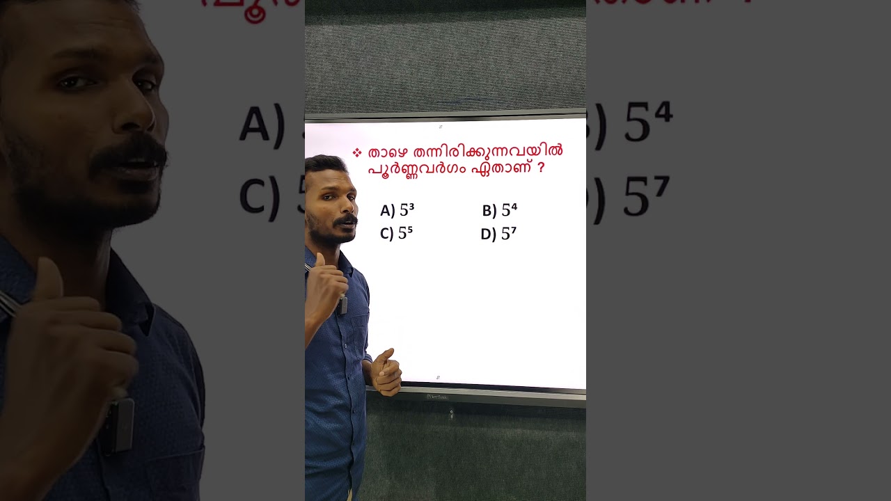 Which is the perfect class🤔? Tenth prelims psc question #pscmathsclass