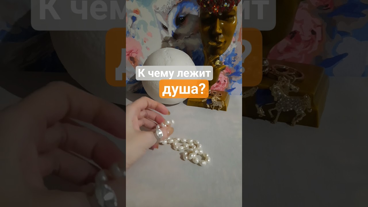 Czego pragnie dusza? #pytaniaiodpowiedzi #relacje #pauzalubkoniec #niezamkniętygestalt