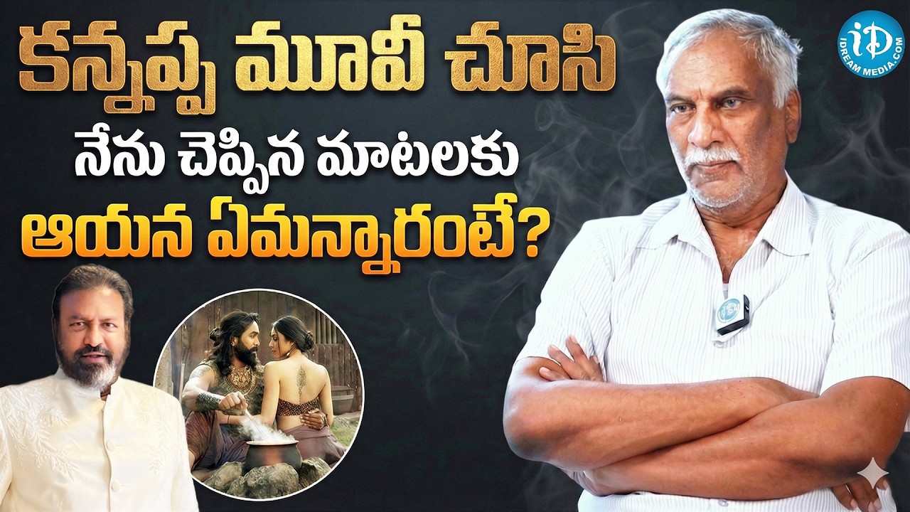 Tammareddy Bharadwaj Shocking Comments on Kannappa Movie | Mohan Babu & Manchu Vishnu | iDream