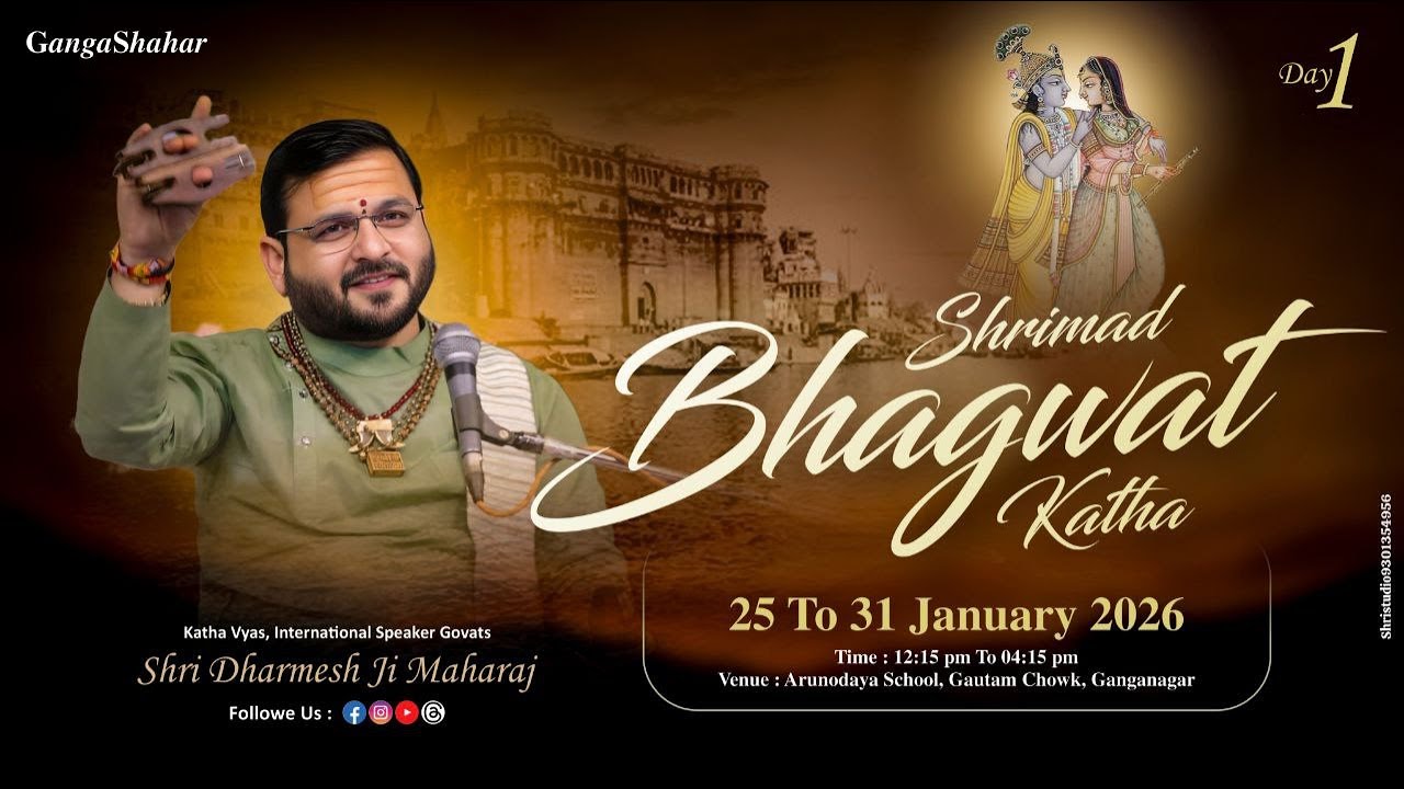 DAY-1|| Shrimad Bhagwat Katha || Dharmesh ji Maharaj || Ganga Shahar Bikaner (Rajasthan) ||