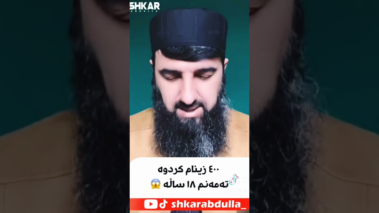 تەمەنم ۱٨ ساڵە ٤۰۰ زینام کردووە😱∣لایڤی مامۆستا سۆران عبدالکریم