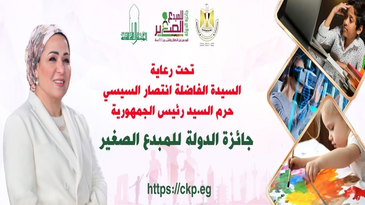 تعرف على طريقة التقدم لجائزة الدولة للمبدع الصغير