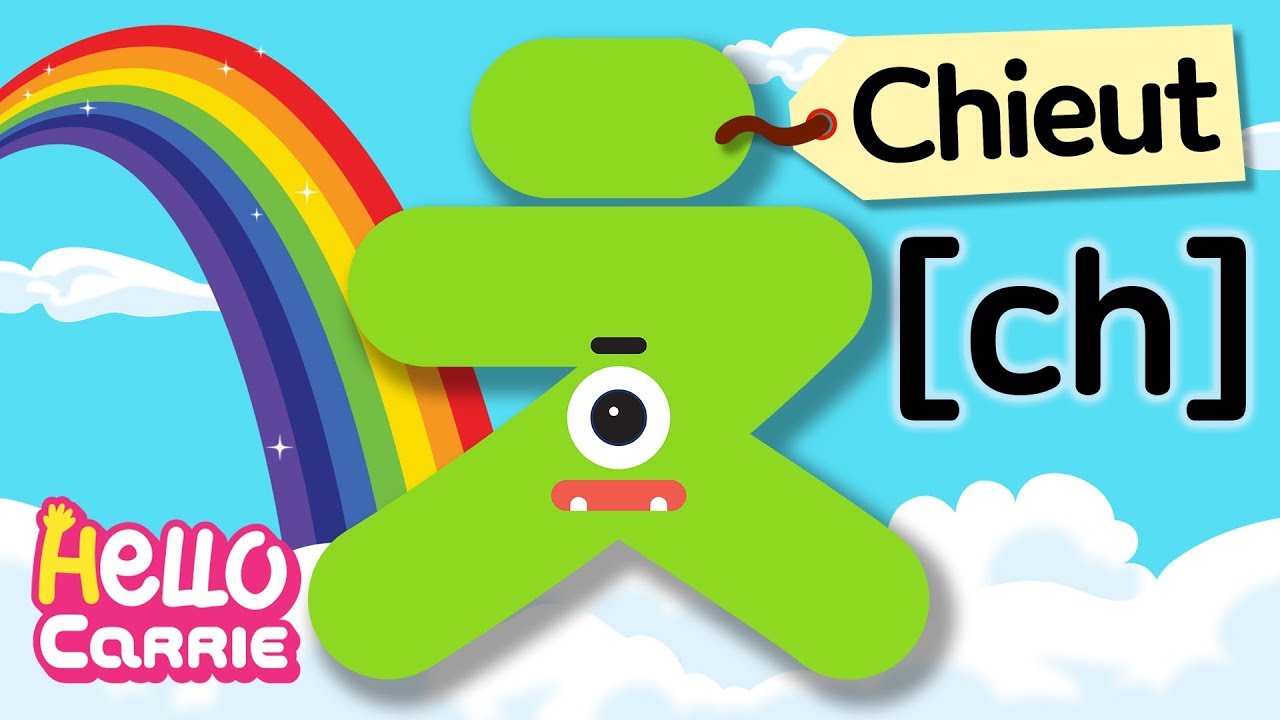 Hangul Formation Song 10 │ ㅊ (Chieut)