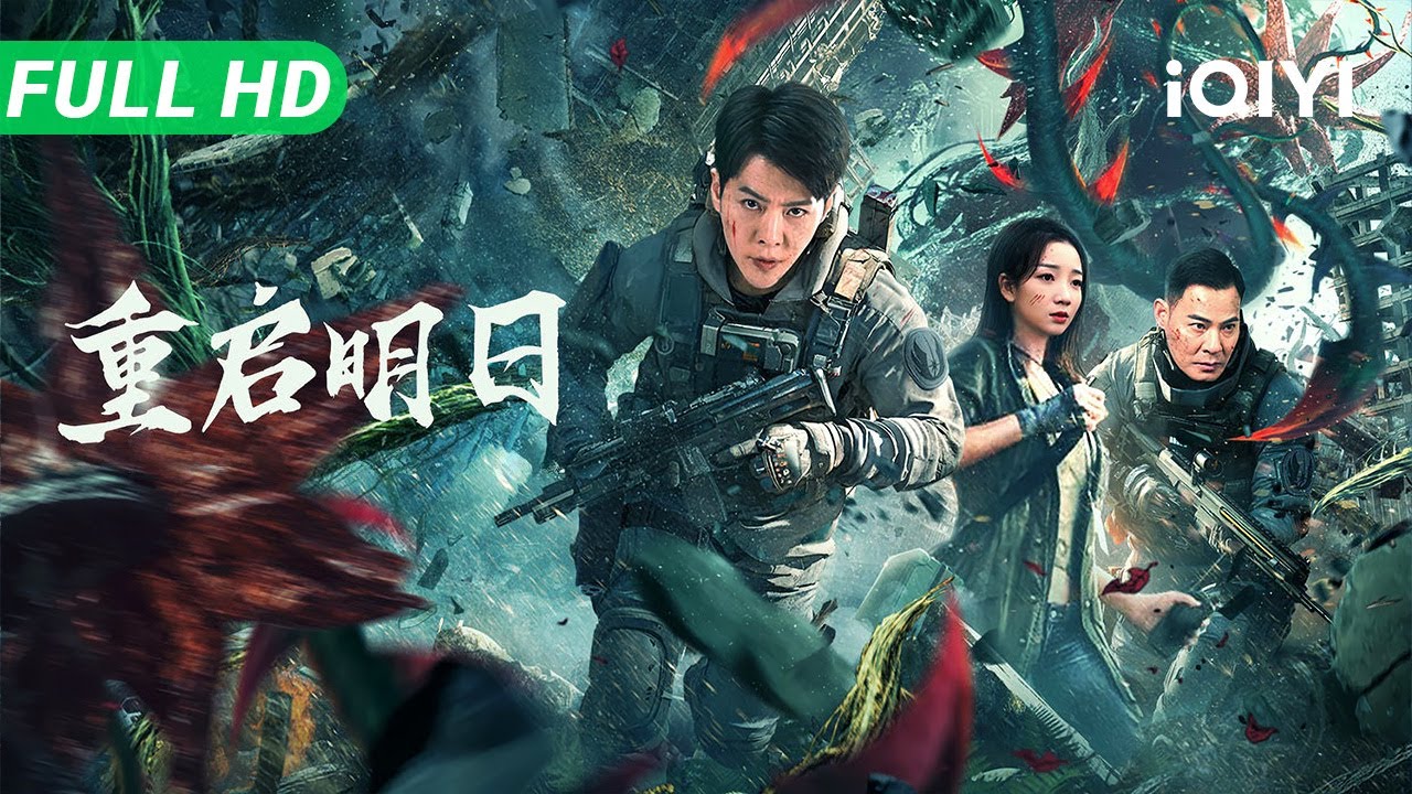 【Multi Sub】《重启明日》Reset Force 方舟母舰重返末日地球 遭遇核污染生物异变 徐海乔带队勇战巨兽寻找净化之源【科幻 动作 灾难 | 徐海乔 | iQIYI大电影】