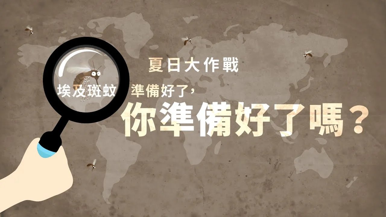 百萬個為什麼？這科學嗎！