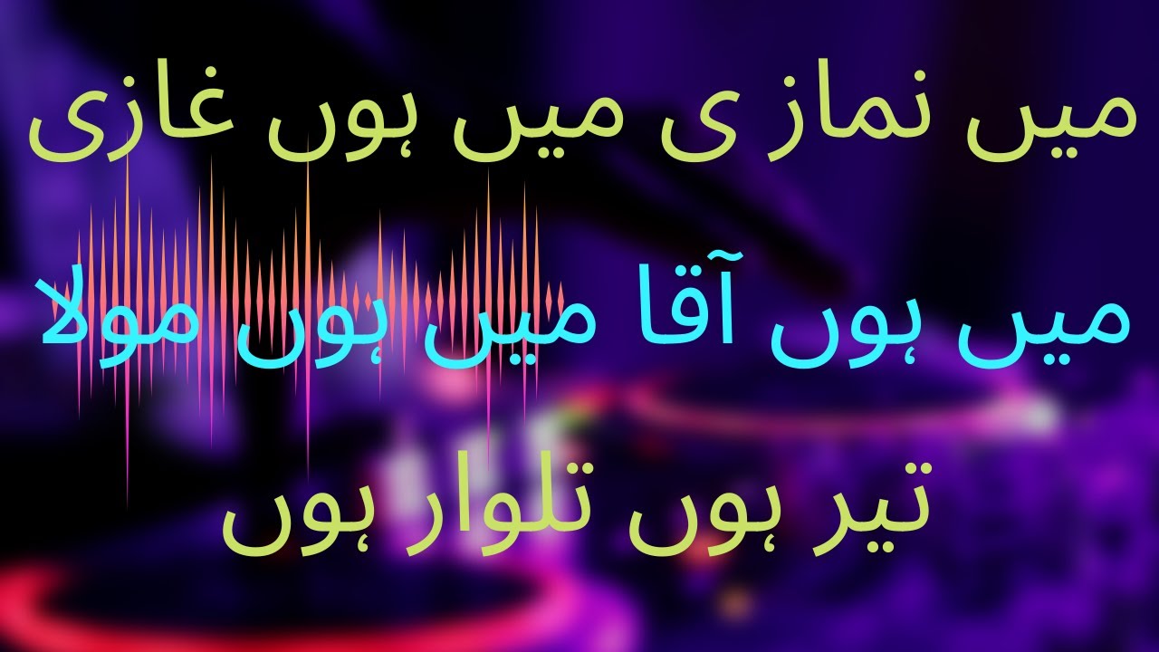 Main Hon Mola Main Hon Aqqa #toheed #sufi