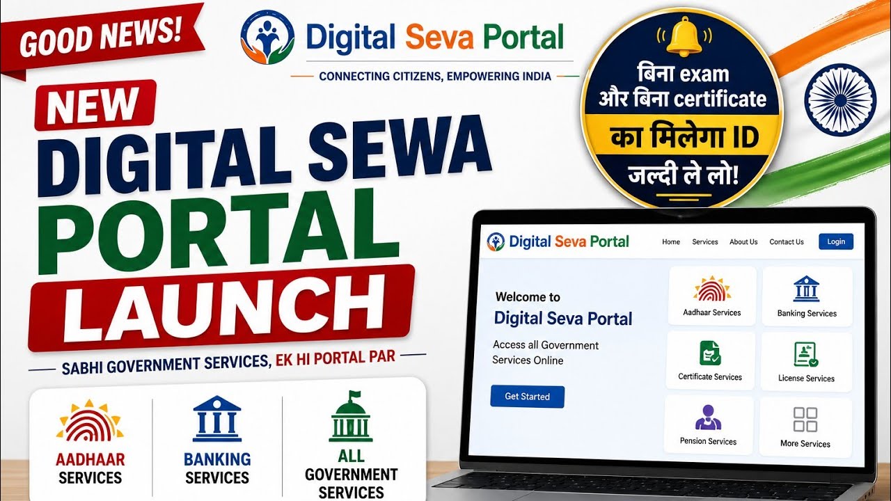  NEW DIGITAL SEVA PORTAL REGISTRATION 2026 START | Grahak. Seva Kendra Khole 5 Min