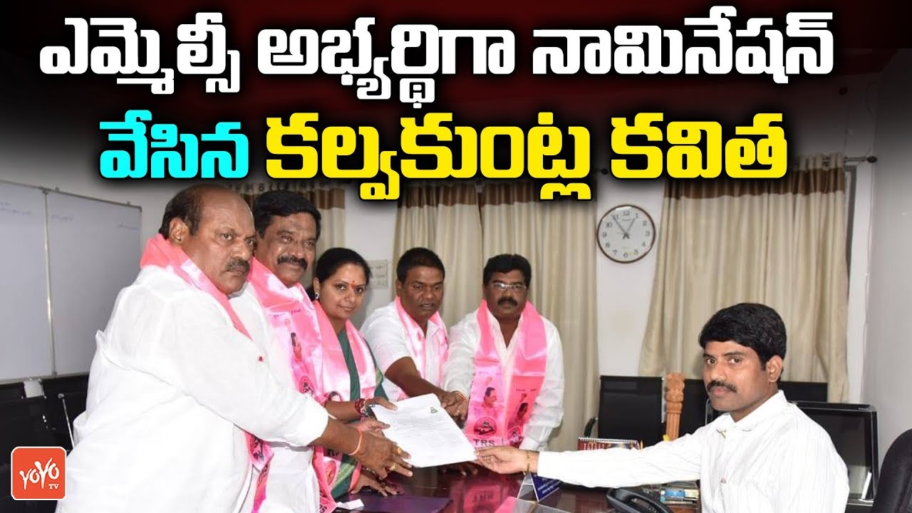 TRS Ex-MP Kavitha Files Nomination As Nizamabad MLC | Telangana News | CM KCR | YOYO TV Channel