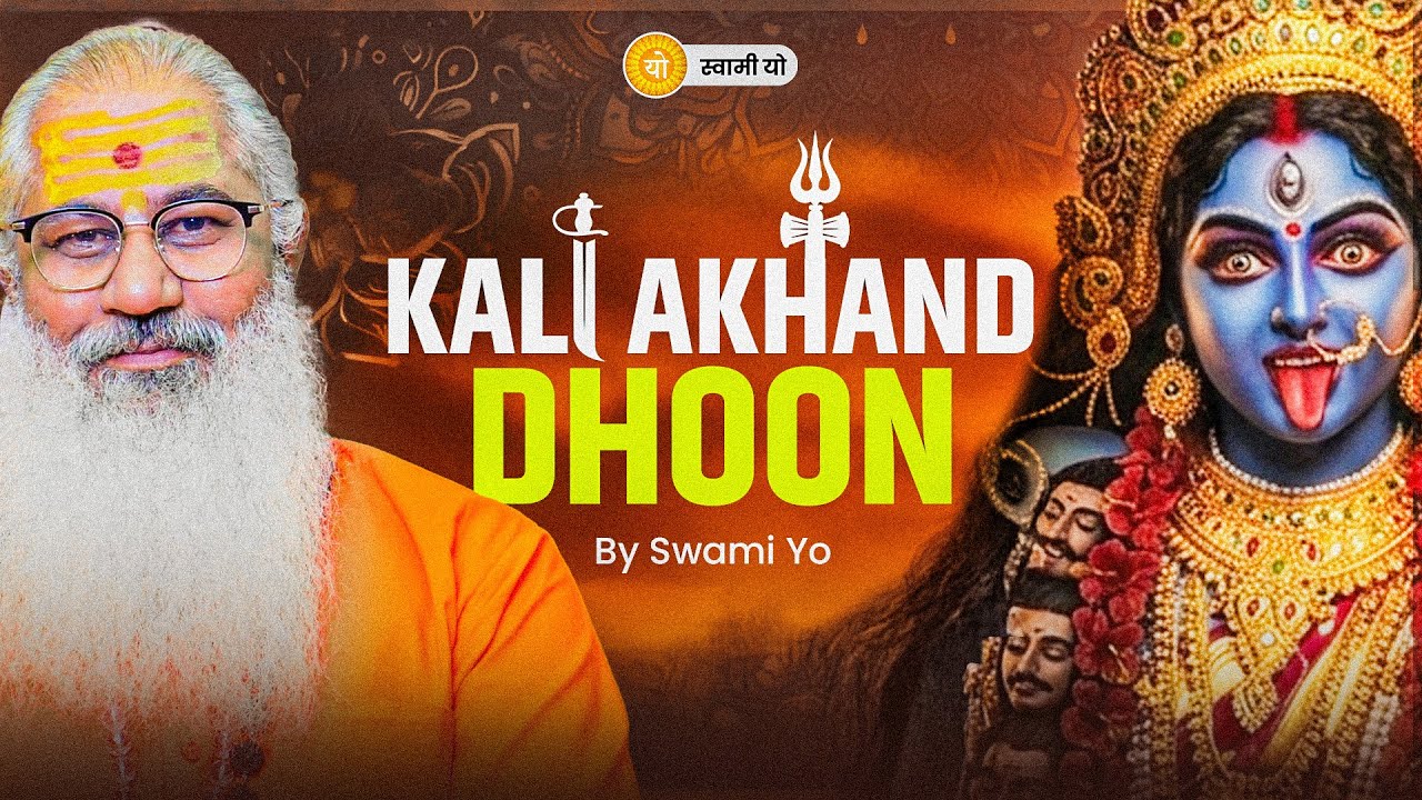 KALI AKHAND DHOON BY SWAMI YO