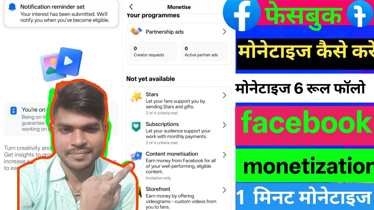 फेसबुक मोनेटाइज कैसे करे || mometize तुरंत होगा |facebook monetization  || 5 रूल फॉलो तुरंत मोनेटाइज
