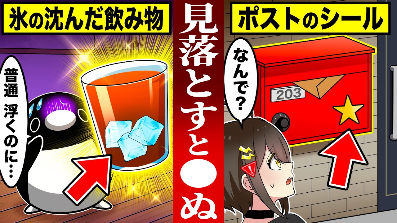 【99%が知らない】いつかあなたの命を救うかもしれない雑学５選【アニメ】