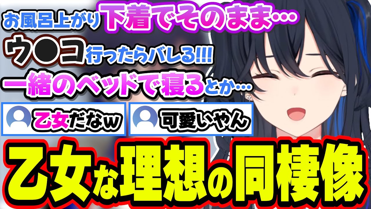 同棲の自分の理想と現実を話す超乙女で可愛い一ノ瀬うるは【一ノ瀬うるは/ぶいすぽっ！/切り抜き】
