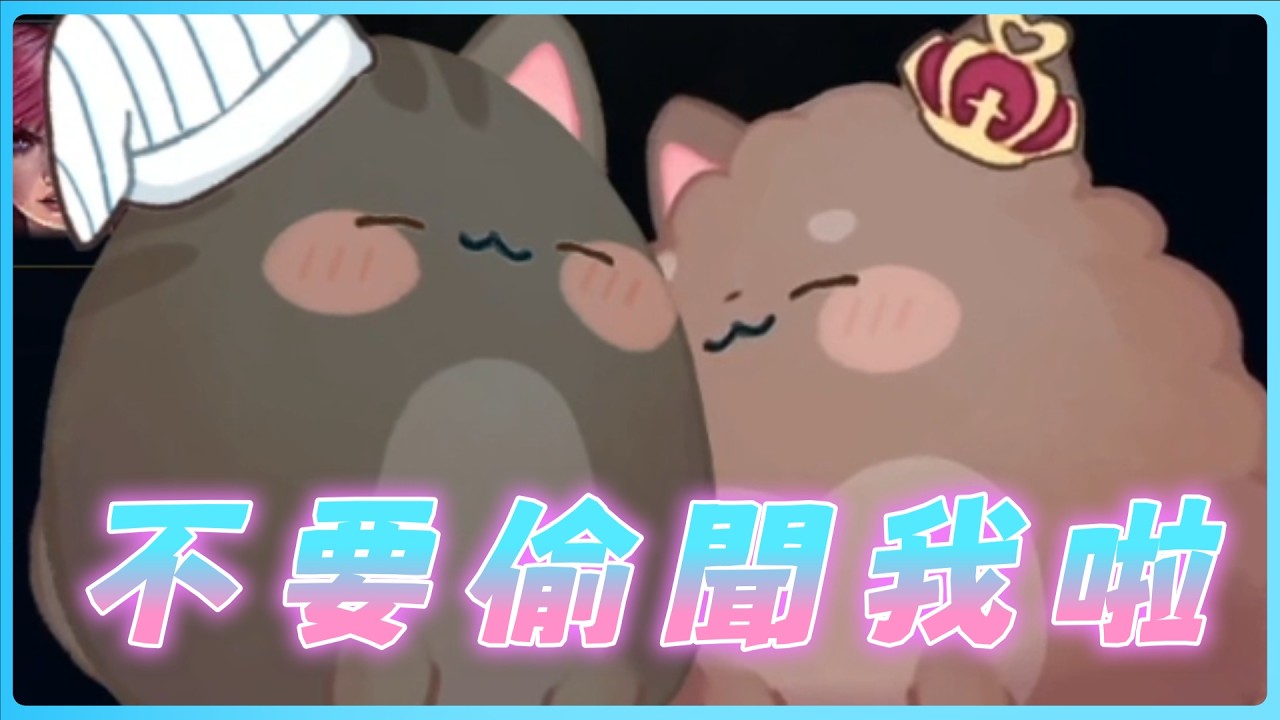 【小亮精華】其實我蠻喜歡吃漢堡排的欸🫢 | 2026/4/13 LOL | ft.珮蕾