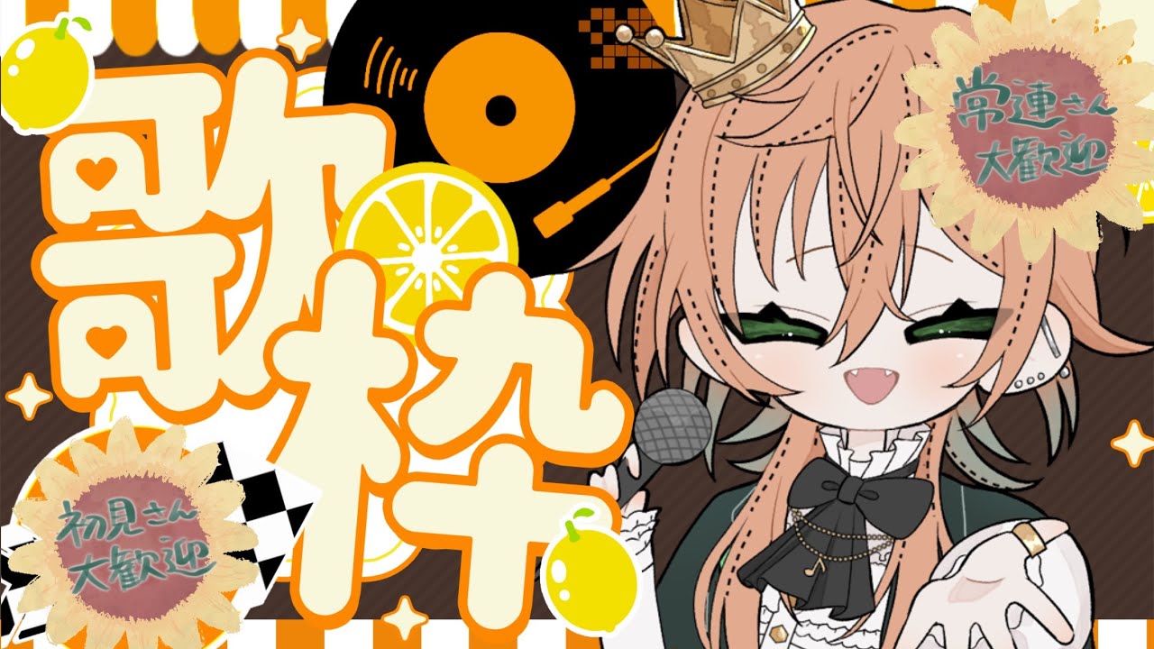 🍤【歌枠】お話メインで歌うぞ！！🌟　＃そらんだーの箱庭【新人Vtuber/ソラ・サンダーソニア】⚡