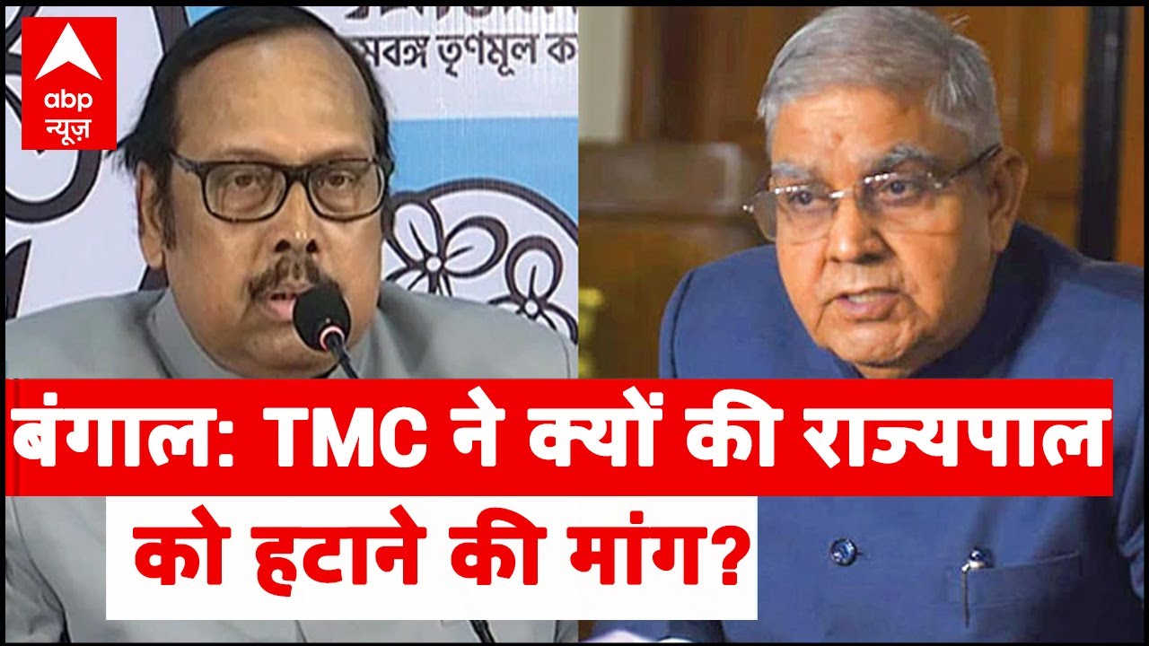 West Bengal: TMC demands removal of governor Jagdeep Dhankhar | ABP Special