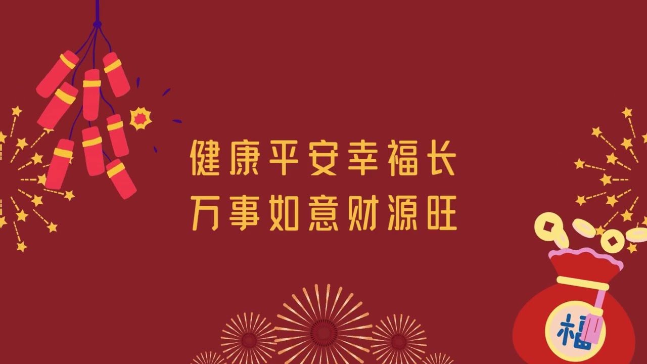 欢欢喜喜迎新年 MV Hakka Chinese New Year Song Lyric Video by Dawn Wong 黄川美