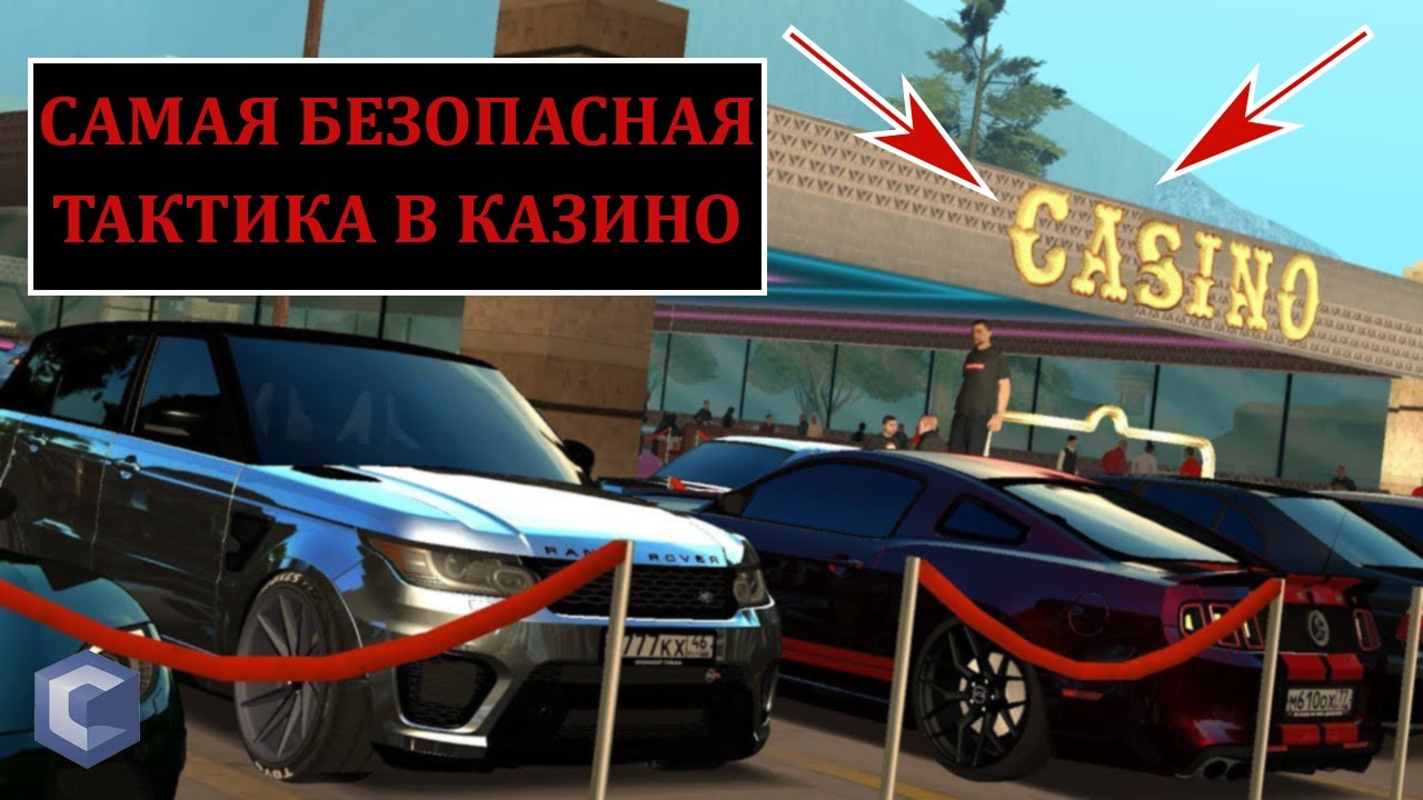 САМАЯ БЕЗОПАСНАЯ ТАКТИКА В КАЗИНО В CCD PLANET! КАК ПОДНЯТЬ МНОГО ДЕНЕГ? КАЗИНО В CCD PLANET