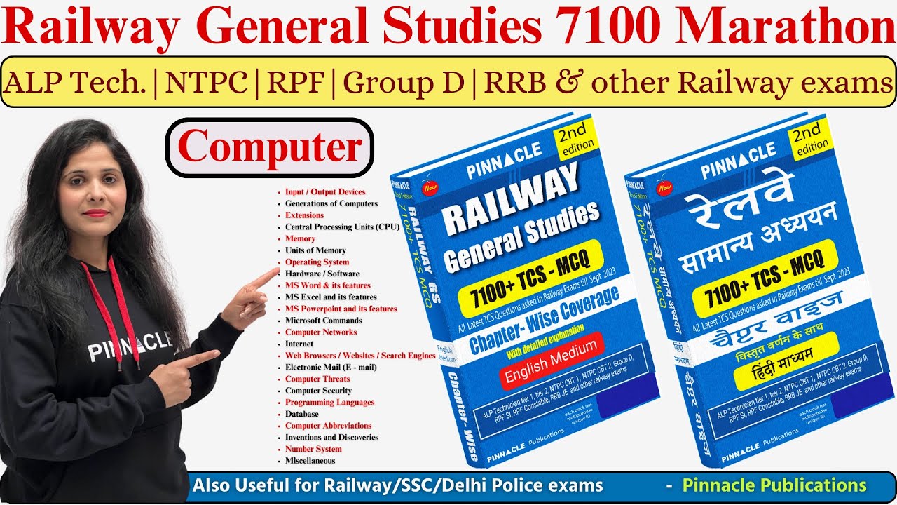 RRB/ALP/JE/TECH /RPF/RRC 2024 || Computer Class Marathon || Railway GS 7100 2nd Edition Book