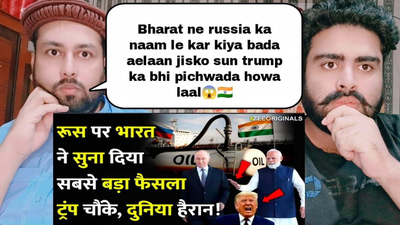 रूस पर भारत ने सुना दिया सबसे बड़ा फैसला ,ट्रंप चौंके, दुनिया हैरान!India On Russia Oil