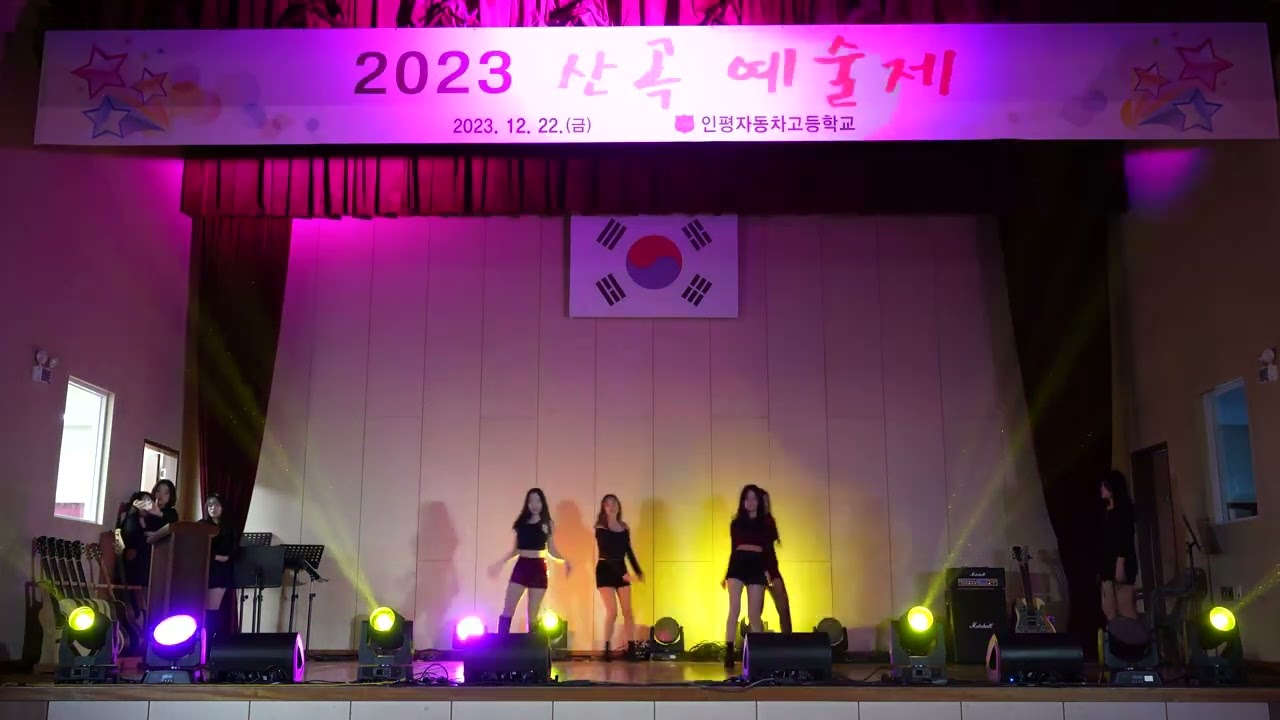 2023 산곡예술제 09 - 영화국제관광고 댄스부 'Eve'