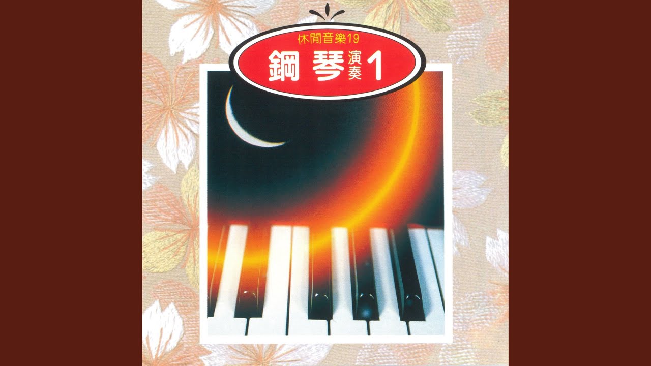 夜來香