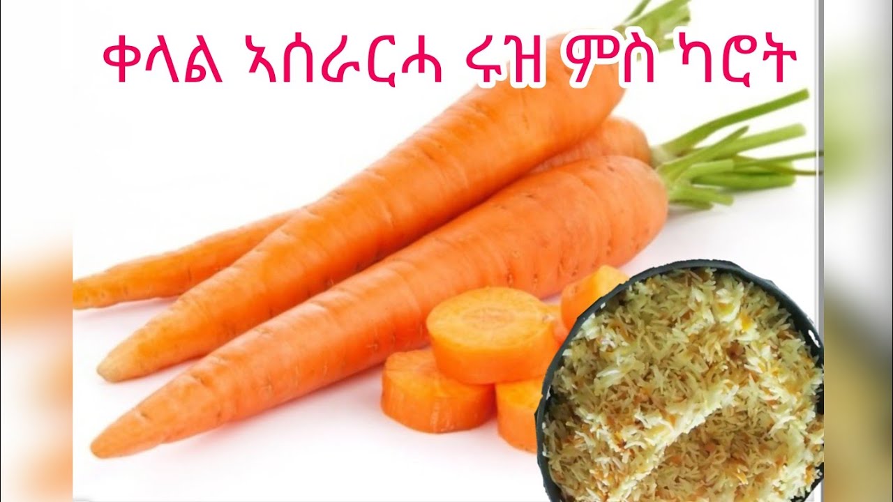 #Eritrea #Ethiopian#FifiAtHome #habesha how to make special rice with carrot(ቀላል ኣሰራርሓ ሩዝ ምስ ካሮቲ