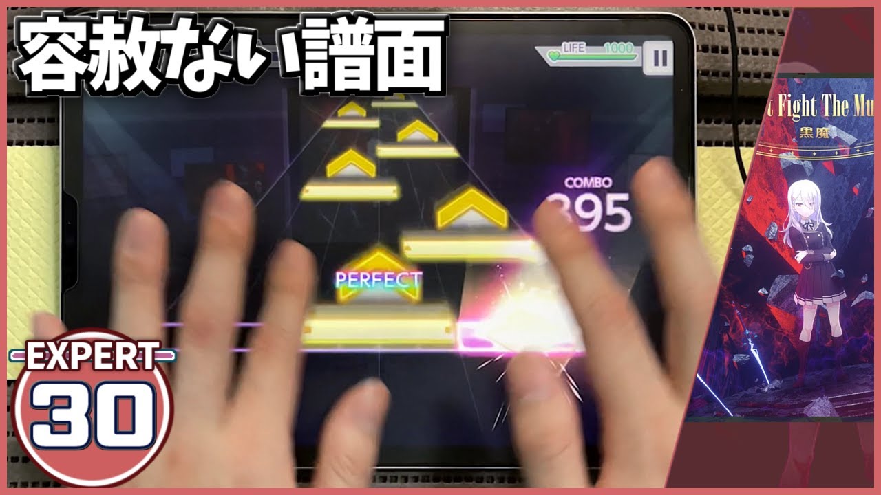 【プロセカ】Don't Fight The Music[EXPERT 30]【ALL PERFECT】【プロジェクトセカイ カラフルステージ feat.初音ミク】