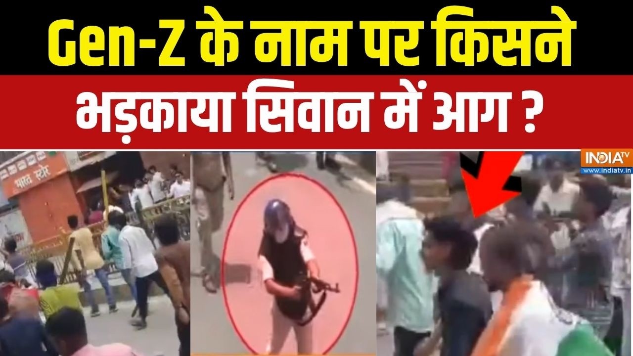 Bihar Siwan Protest Violence: हुड़दंग-पत्थर-हंगामा, सिवान 3 घंटे सुलगता रहा | NEET Paper Leak