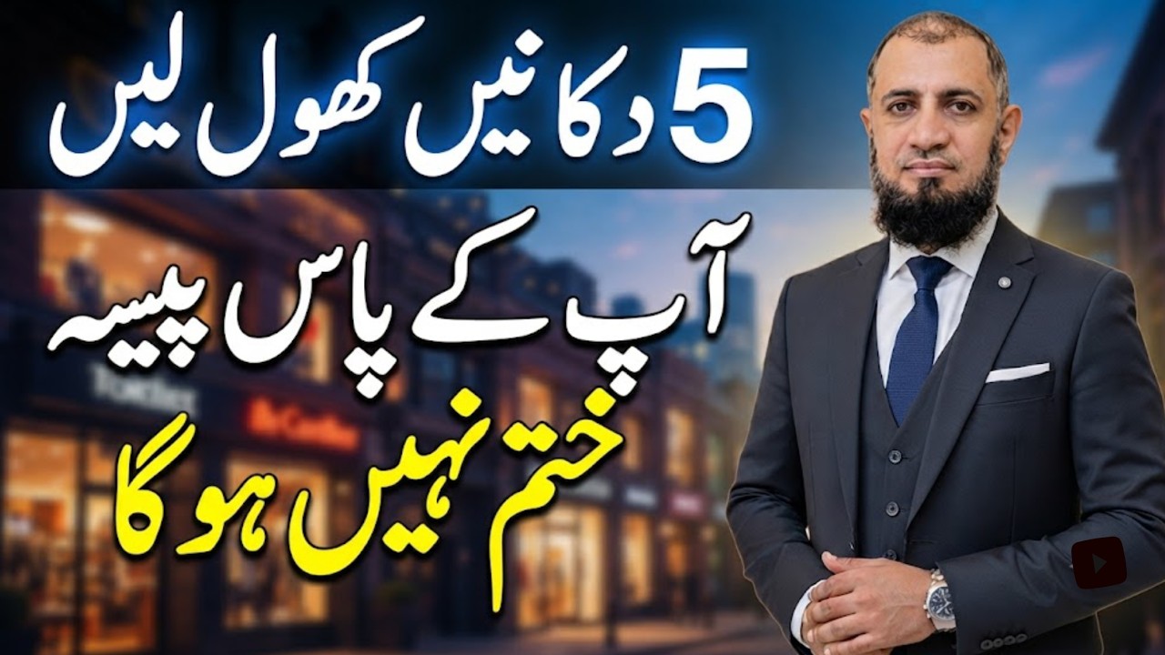 5 best shop business ideas | new shop business ideas | How to start shop business