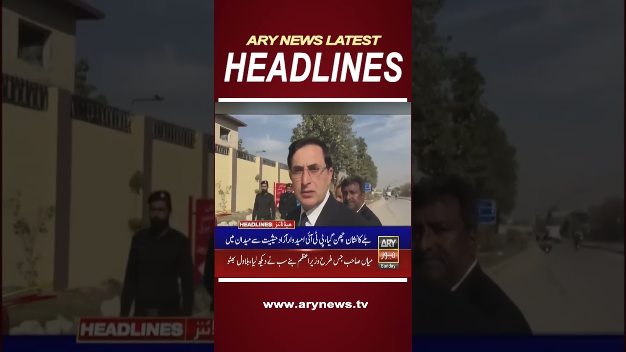 #4pmheadlines #bilawalbhutto #pppjalsa #pti #election2024 #Senate #shorts