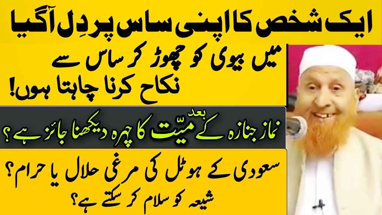 shia ko salam kar sakte hain? sawal jawab | Maulana Makki Al Hijazi | IslamicYouTube