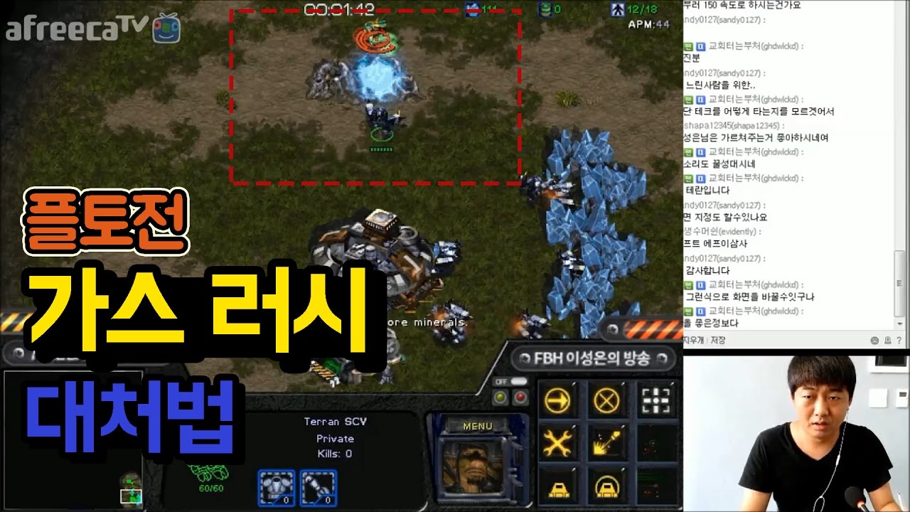 테프전 가스러시 당했을때 대처법