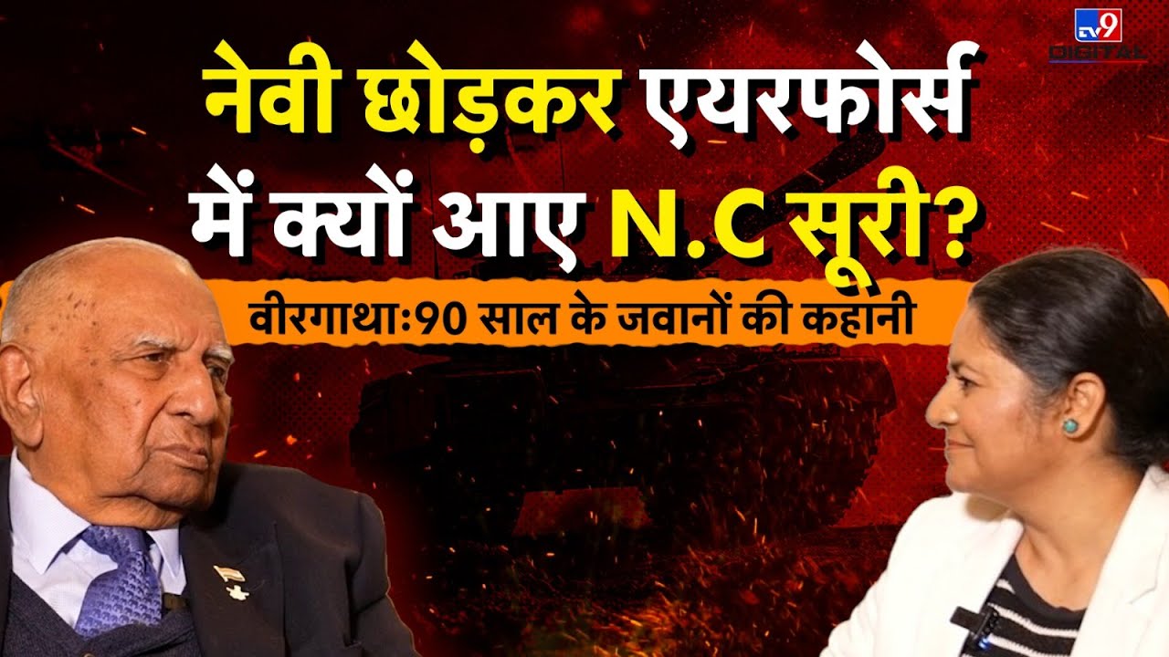 वायुसेना प्रमुख रहे NC Suri के रोमांचक किस्से सुन दांतों तले अंगुली दबा लेंगे | Republic Day 2026