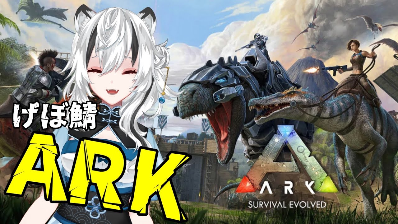 【ARK】Day10 ボス討伐への道【月白なとら #Vtuber #ARK】
