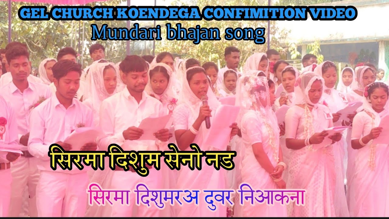 Sirma Disum Ra Duwar Niyakana || Holy confirmation konydega || new Mundari Song 13/02/ 2026