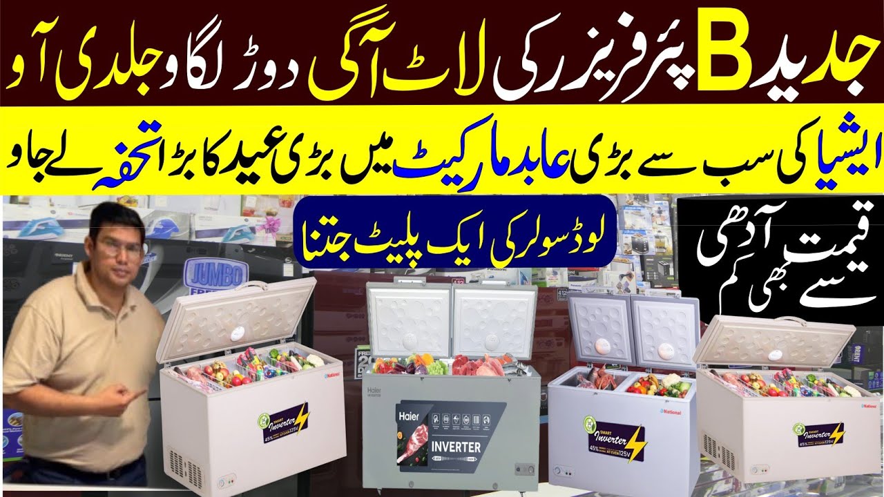 Used LOW COST| B Pair Deep Freezer Market In Lahore | Deep Freezer 2025 | Fridge Market|BMP